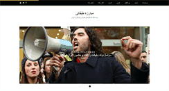 Desktop Screenshot of mobareze.org