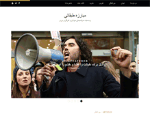 Tablet Screenshot of mobareze.org